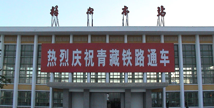 Golmud Railway Station Guide Golmud Railway Station Guide
