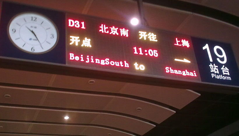 Beijing Nan Railway station information desk