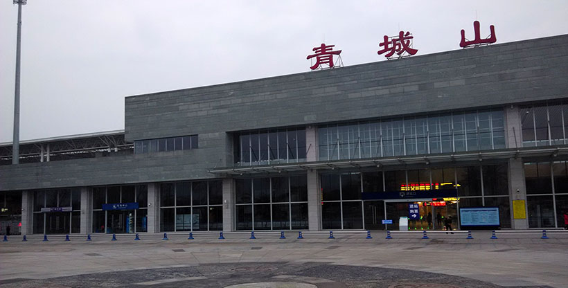 Qingchengshan Railway Station Guide Qingchengshan Railway Station Guide