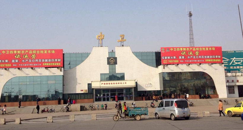 Zhongwei Railway Station Guide Zhongwei Railway Station Guide